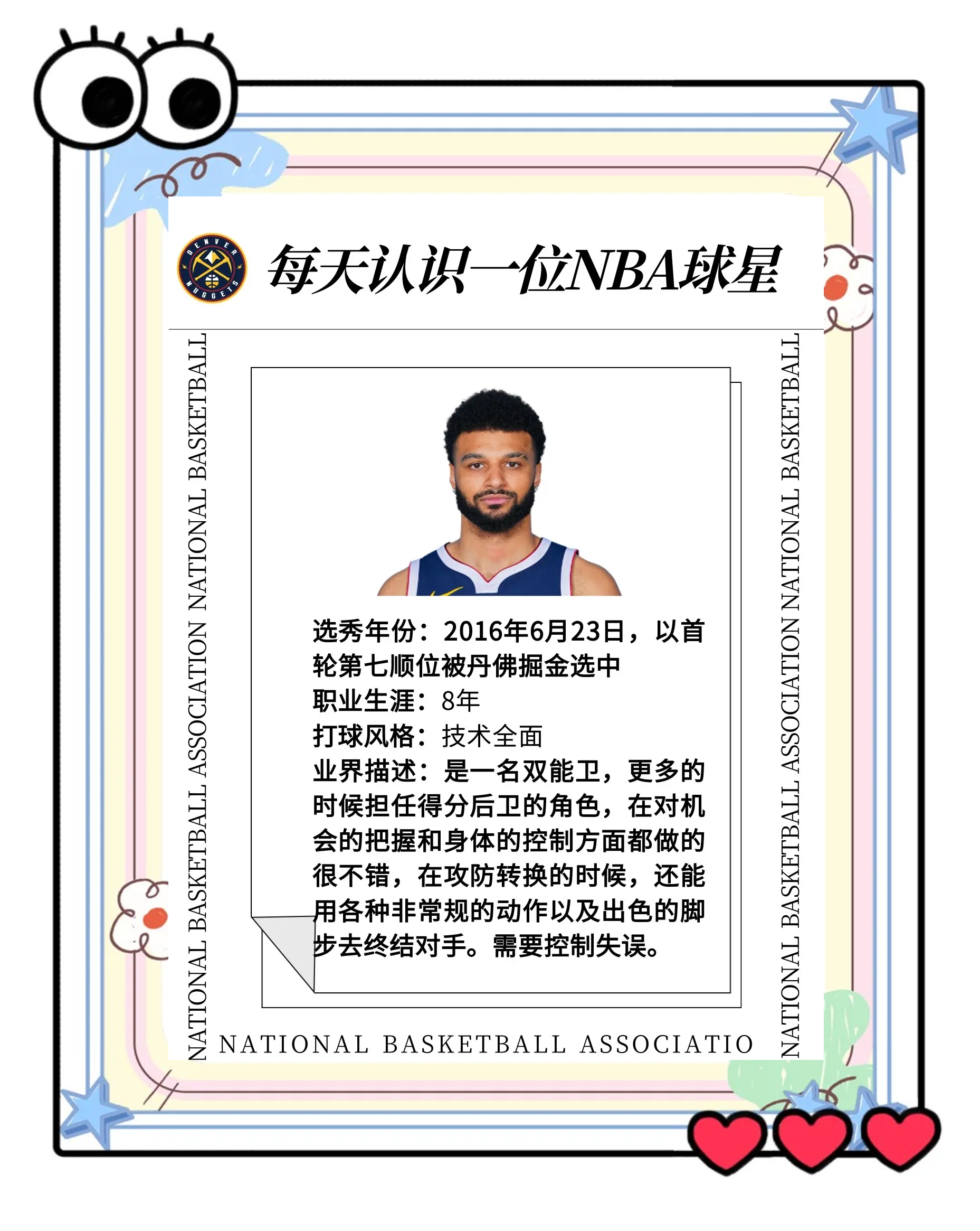 穆雷新星表现优异表现突出，中国队前途光明！-爱游戏官方网站